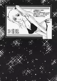 (C67) [Voisin, St. Different (Various)] OUT LET 21 (School Rumble)