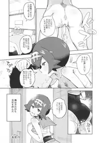 [Sakurai Dai Energy (Sakurai Energy)] Dokidoki Suiren Massage (Pokémon Sun and Moon) [Digital]