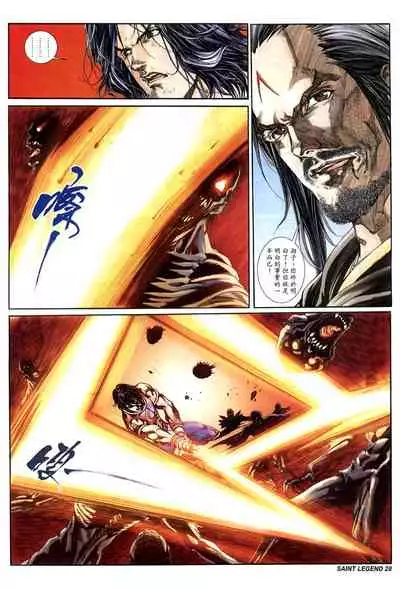 The Eight Immortals Saint Legend (26-30)