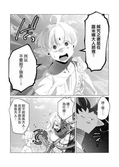 Yuusha-sama wa Houshuu ni Hitozuma wo go Kibou desu volume 4