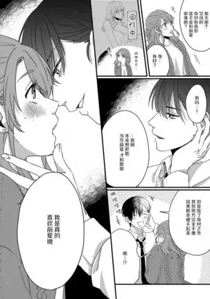 Ijiwaru Kohai-kun | 爱使坏的后辈