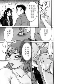 [Chanpon Miyabi] Haha wa Sexy Idol 2 [Chinese] [魔劍个人汉化]