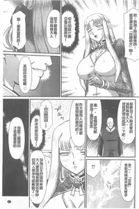 [Taira Hajime] Ingoku no Kouki Dietlinde [Chinese]