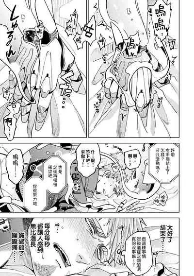 brainHacker Slime x Noukan x Kyousei Zecchou | brainHacker 史莱姆×脑奸×强制绝顶 Ch.1-2