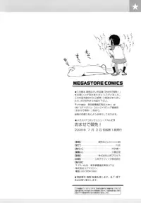 [Gomennasai] Omase de Gomen! [Decensored]