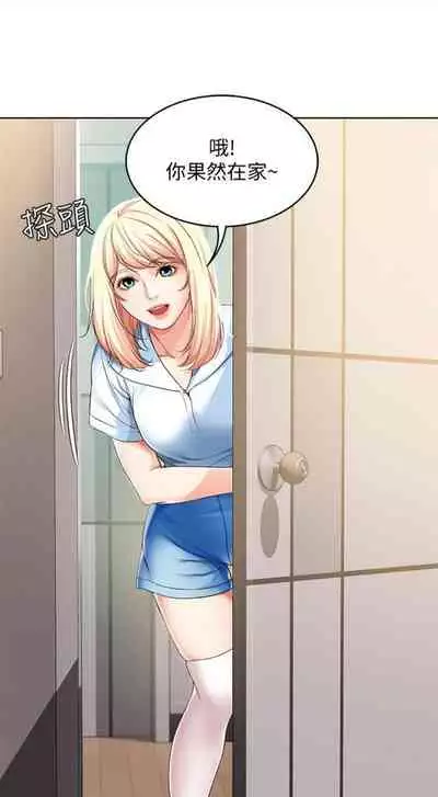 [週四] [嫌疑犯H & 金Zetta] 寄宿日記 1-21 官方中文（連載中）