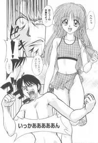 [Yumeori Amu] Miyo-chan de Asobou