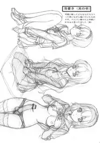 (C78) [Kudamono Monogatari (Kuroishi Ringo)] Yuujo