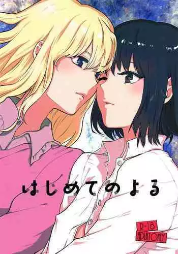 Hajimete no Yoru