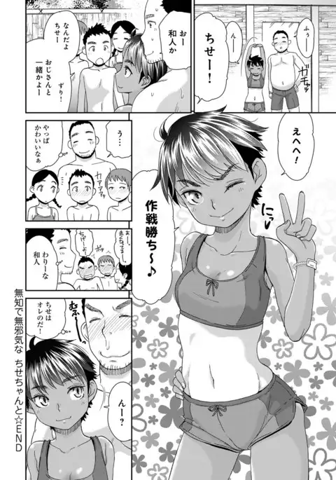 COMIC Anthurium 041 2016-09