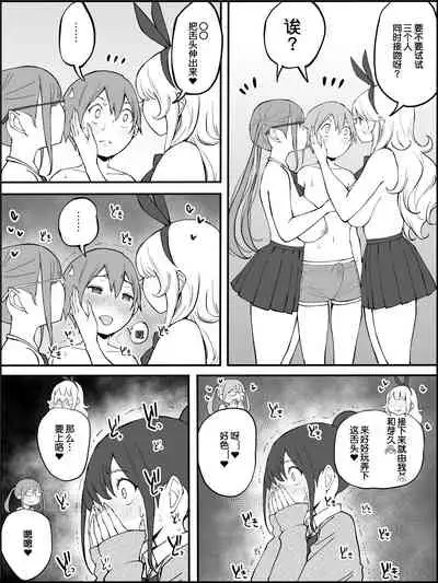 Boku ni Harem SeFri ga Dekita Riyuu