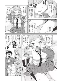 [Akitsuki Itsuki] Saimin Anji de "Kanarazu Kou naru" [Digital]