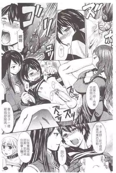 Midara na Kaori, Chouhatsu Suru Ashi