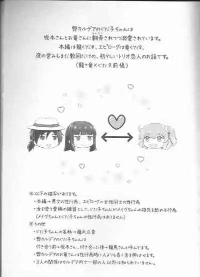 Kawasu Anata no Saki