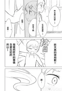 (C93) [Gyuunyuuya-san (Gyuunyuu Nomio, Dekochin Hammer)] Chijojojo 1&2 [Chinese] [紅夜漢化組]