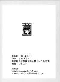 (C84) [DEX+ (Nakadera Akira)] Mayonaka Yukiko (Persona 4) [Chinese]