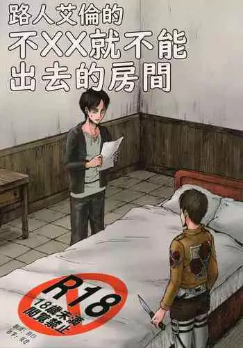答えを探している （妖刀伝）