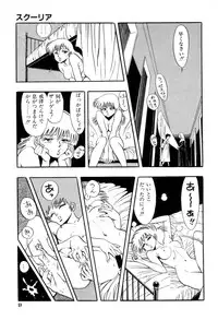 [Kisaragi Mitsuo] Schoolia -Norowareta Gakuen-