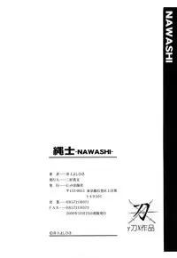 [Inoue Yoshihisa] Nawashi [Chinese] [y刀x漢化]