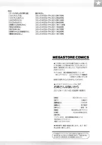 [Akaume] Oneesan wa Tsuyoikara Ch. 1, 6-10 [ENG] [XCX Scans]