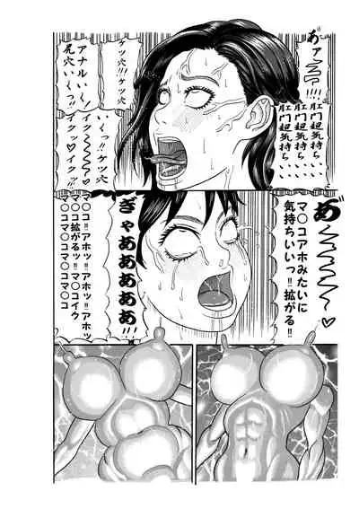 [Watanabe Tou (Watanabe Kenpo)] Jyoketsu