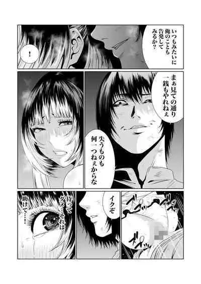 悪事の代償~秘密を握られた女たち~ 1-15