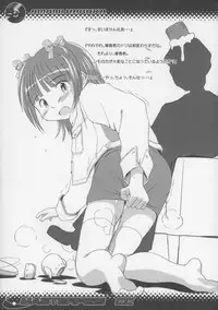 (C71) [Wancho-ke (wancho)] MASTERPISS CC (THE iDOLM@STER)