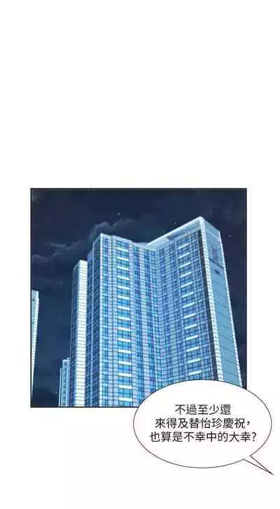 【周一连载】业绩女王(作者:洗髮精&耀安) 第1~38话