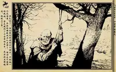 十字军的覆灭 黄云松 张昌洵绘 岭南美术出版社 上+下