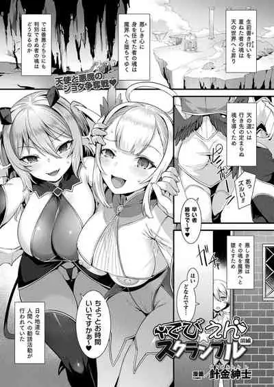 COMIC Unreal 2021-08 Vol. 92