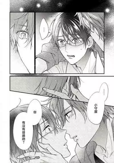 Hatsujou Playroom | 发情娱乐室 #01-06 完结