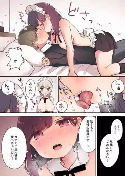 淫乱メイド喫茶