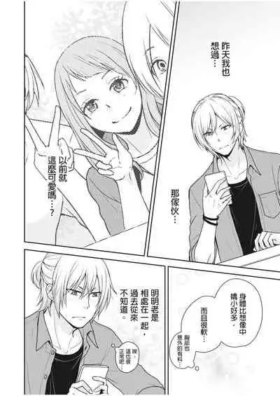 [Aikawa] 向井のクセにエロすぎるッ | 笨蛋向井很好色！ 1-2 [Chinese] [莉赛特汉化组]