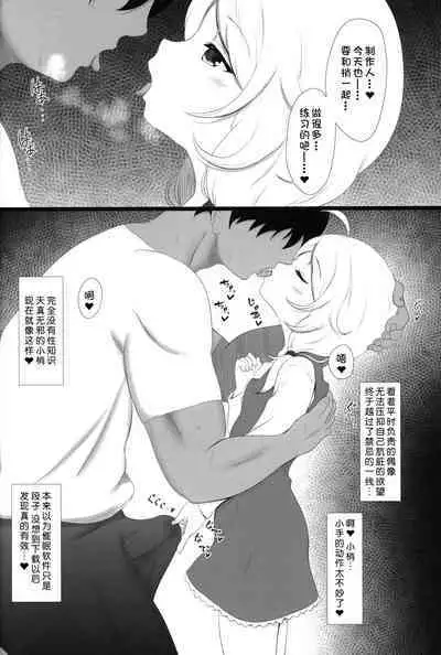 Saimin Sukumizu Kozuecchi | 催眠学校泳装梢色色