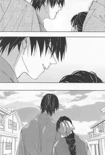 Utakata First volume