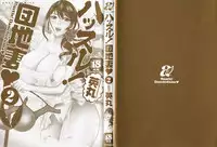 [Hidemaru] Hustle! Danchiduma♥ 2