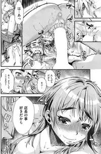 COMIC Kairakuten 2015-03