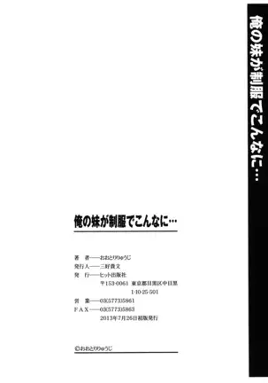 Ore no Imouto ga Seifuku de Konnani…