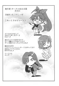 (CT32) [Circle Nuruma-ya (Tsukiwani)] Medical Hibiki (THE IDOLM@STER)