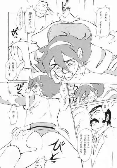 (C47) [Studio SKB (Various)] Shan (G Gundam)