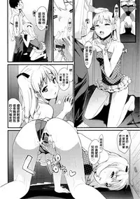 [Ohtomo Takuji] Katekano! Ch. 1-9 [Chinese] [風與黑暗掃圖重嵌]