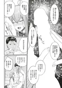 COMIC Kairakuten BEAST 2018-10 [Digital]