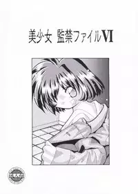 (SC4) [Hakuhakukan (Haku)] Bishoujo Kankin File VI