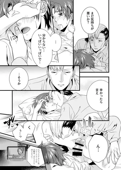 Anata ga Mezameru Sono Mae ni