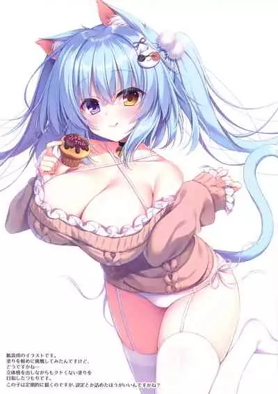 (C97) [Curiocity (YatanukiKey)] CurioGirl's 3 Zettai Fukujuu Goshujin-sama