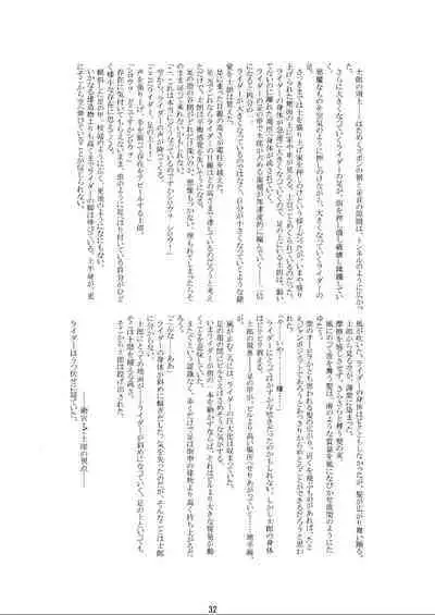 (C70) [HIK (Various)] -GFR- (Fate/stay night)