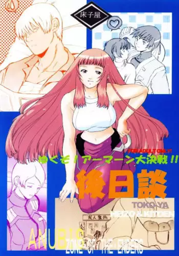 FairlyLife発売5周年記念で