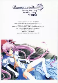 (C71) [Caprice (Hibino Sho)] SHOOTING STAR