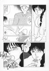 [Umino Yayoi] yawarakana meikyuu