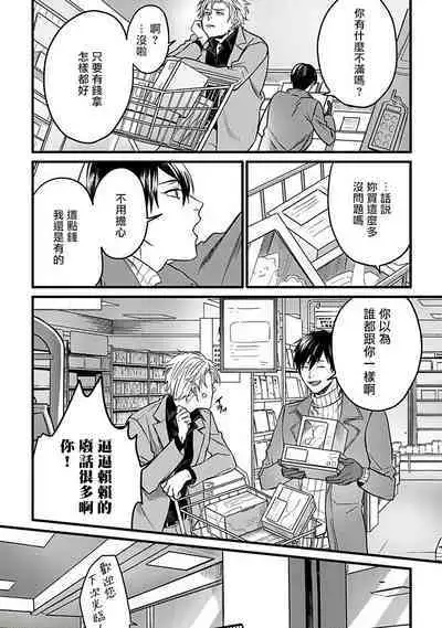 Hebi to Hoshikuzu | 蛇与群星 Ch. 1-3